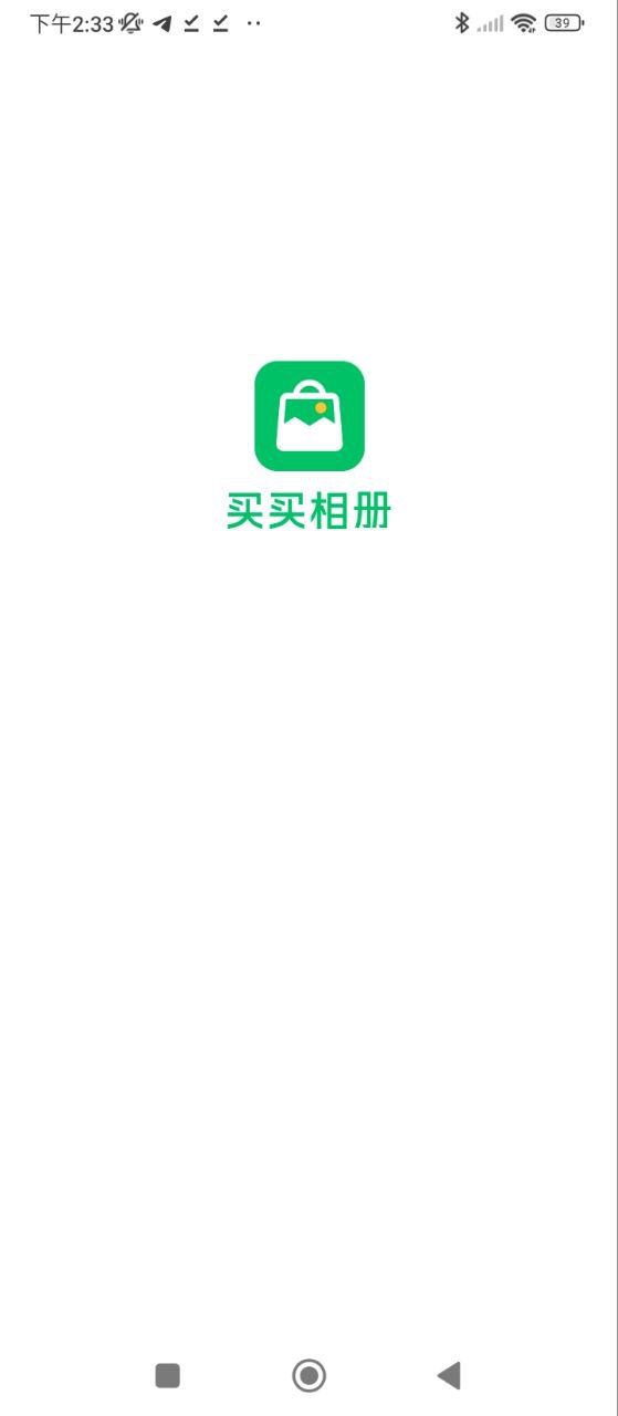 买买相册手机版下载安装_下载买买相册2024软件v1.2.0